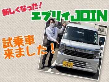 NEWエブリイJOIN試乗車来ました～！